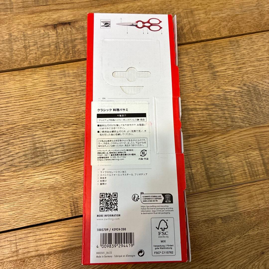 新品 ツヴィリングヘンケルス キッチンバサミ