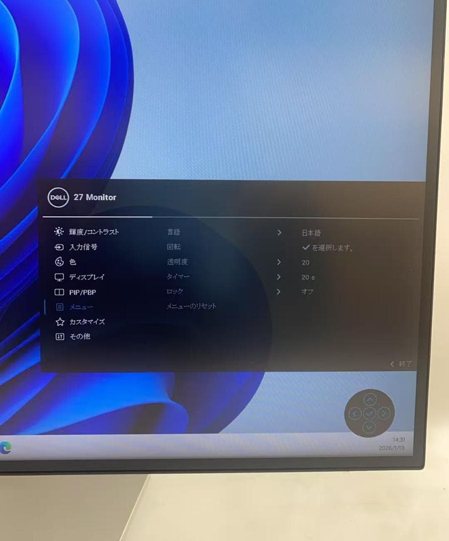Dell U2722DE（27インチ・QHD 2K解像度） ディスプレ