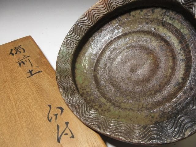 北大路魯山人 備前土 向附／共箱