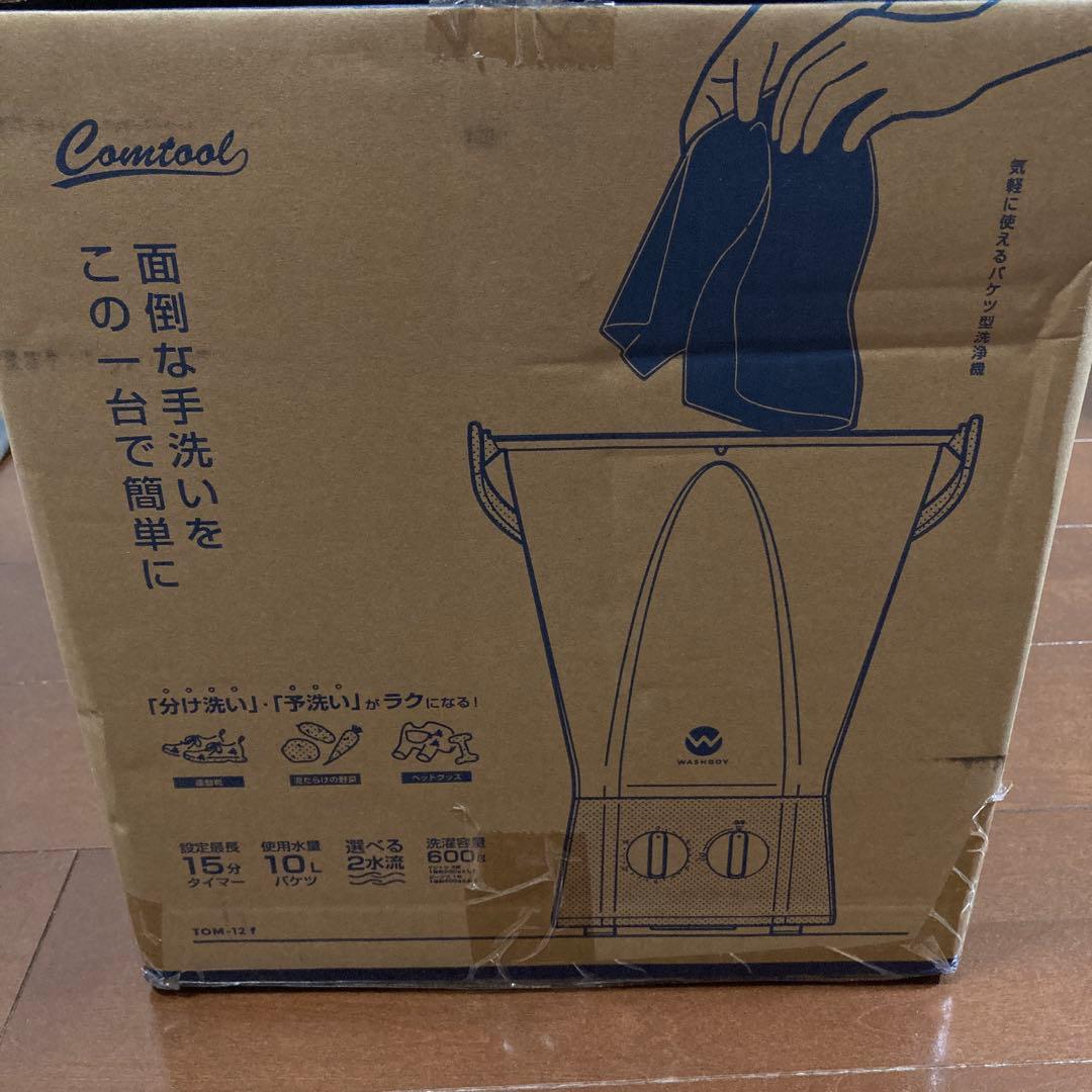 使用１回のみ！WASHBOY tom-12f