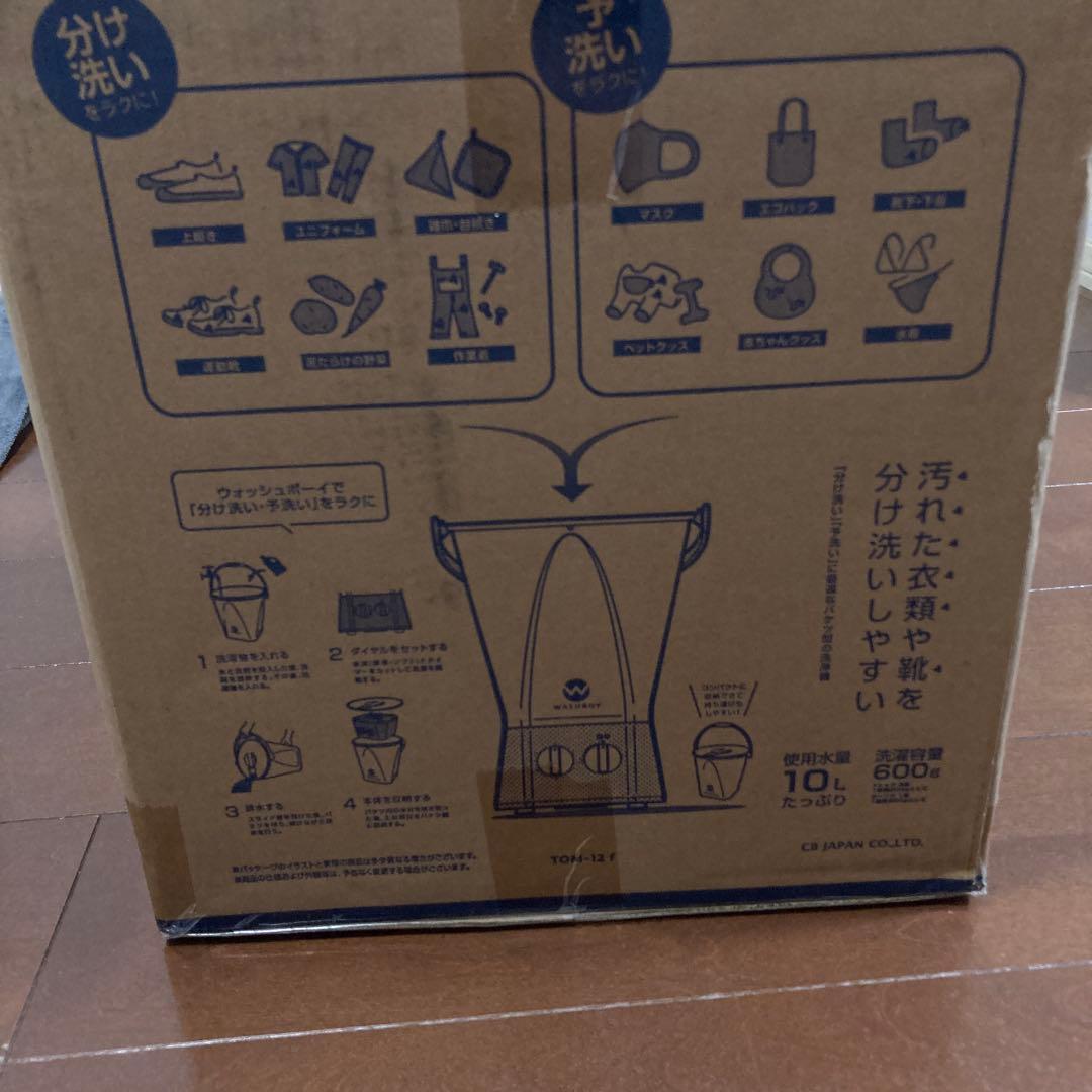 使用１回のみ！WASHBOY tom-12f