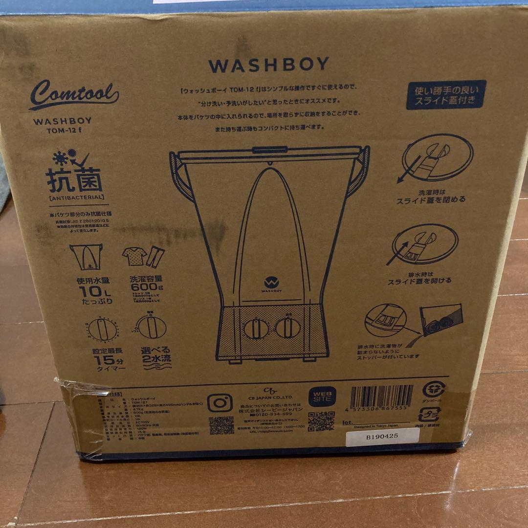 使用１回のみ！WASHBOY tom-12f