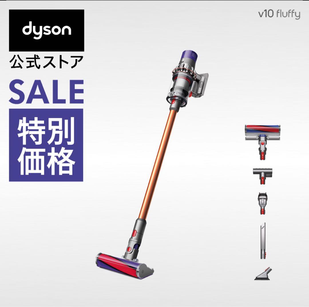 【美品・ジャンク品】ダイソン Dyson Cyclone V10 Fluffy