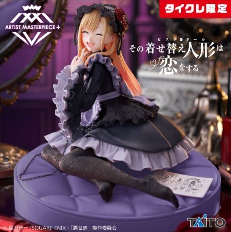 AMP＋ 喜多川海夢 ～黒江雫衣装 ver.～（タイクレ限定）14点セット