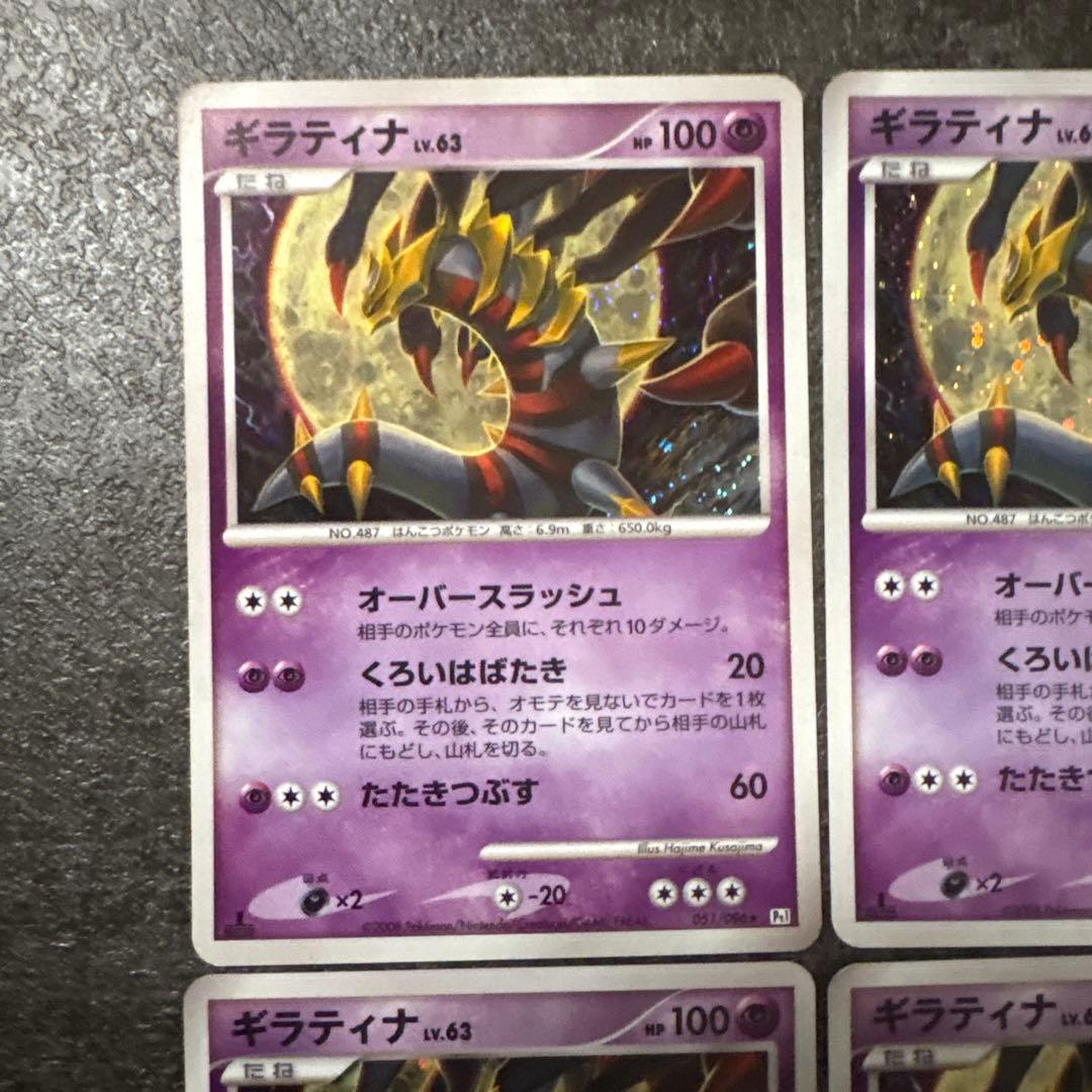 ポケモンカード キラ ギラティナ lv.63 051/096 まとめ