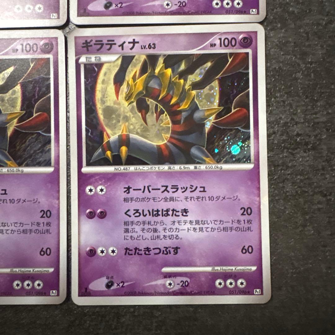 ポケモンカード キラ ギラティナ lv.63 051/096 まとめ