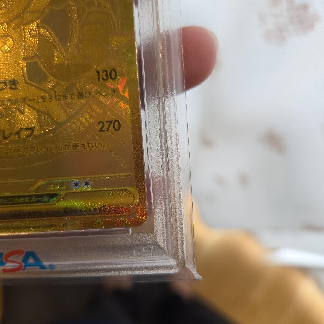 2025 メガルカリオEX PSA 10 ウルトラレア
