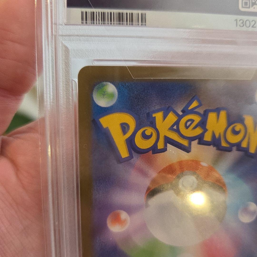 2025 メガルカリオEX PSA 10 ウルトラレア