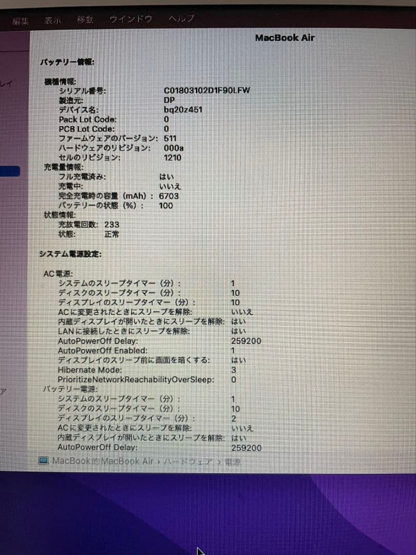 MacBook本体 Apple MacBook Air
