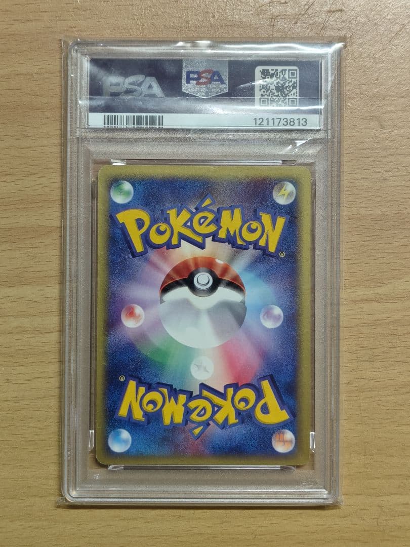 スリーパー ★ 拡張パック第2弾 地図にない町 041/092　psa8