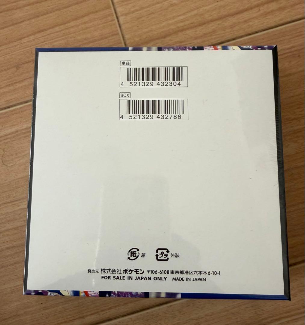 ポケモンカードゲーム ニンジャスピナー シユリンク付き