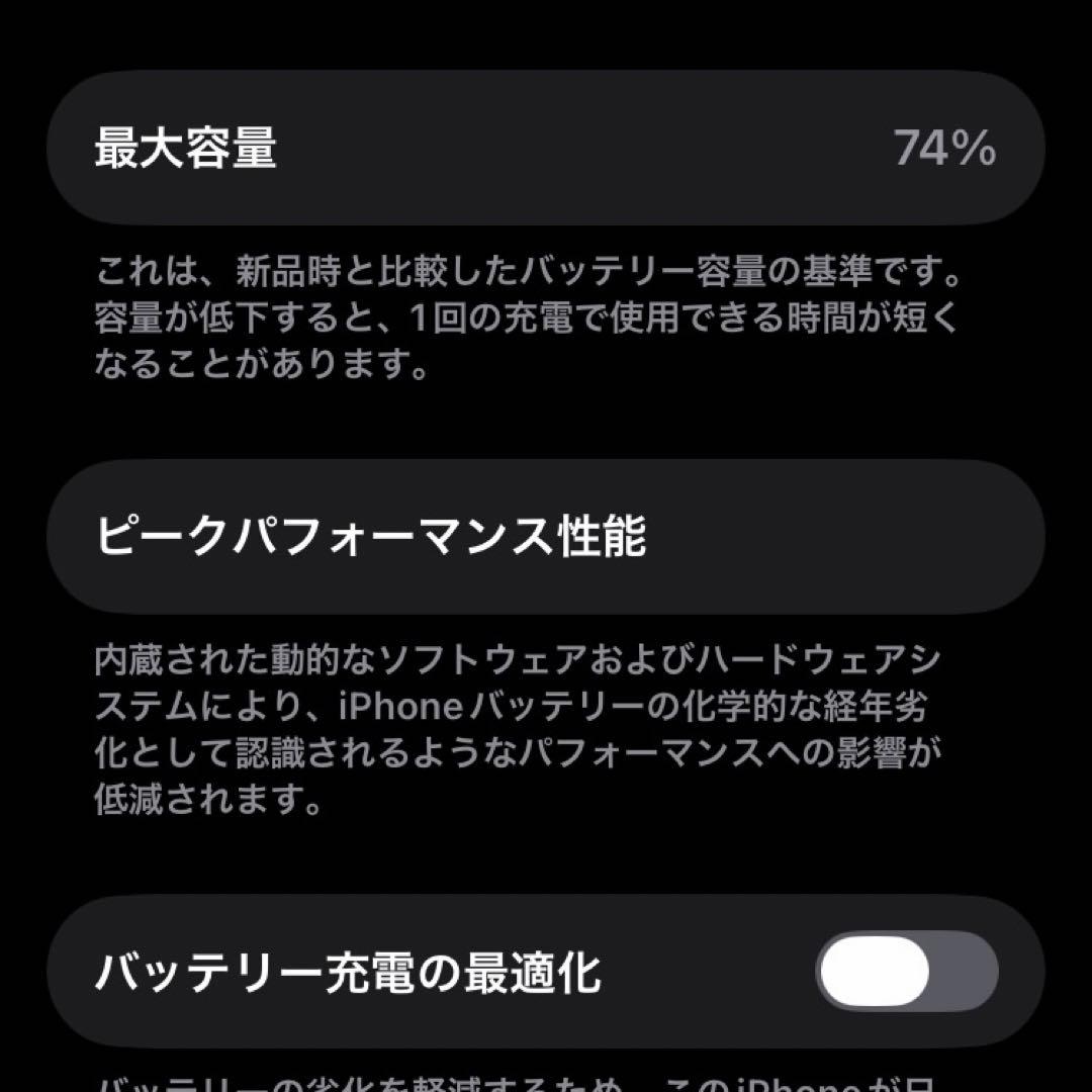 【美品】Apple iPhone SE (第2世代) 64GB ホワイト