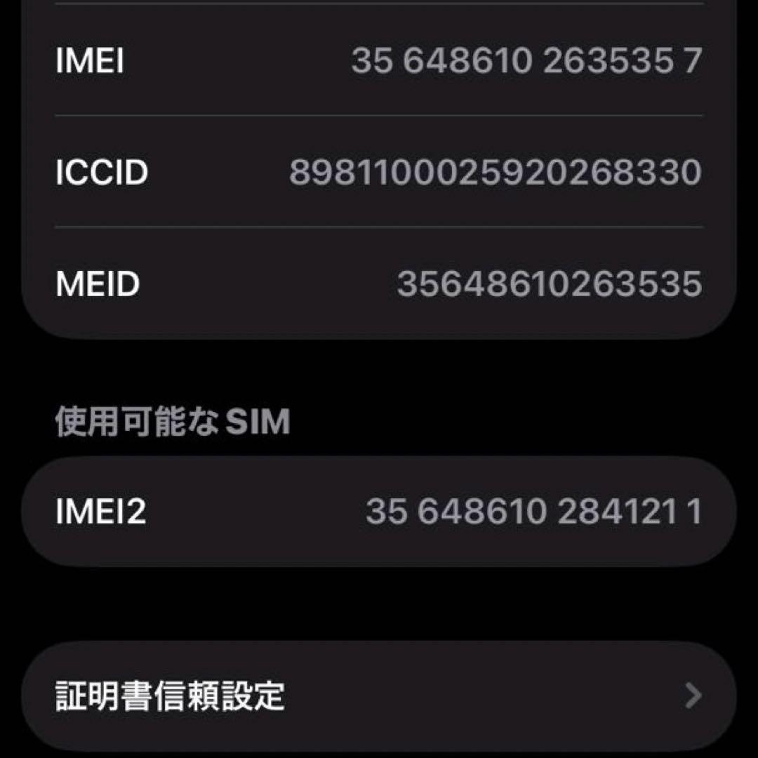 【美品】Apple iPhone SE (第2世代) 64GB ホワイト