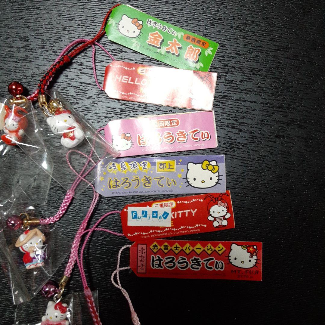 ハローキティ ストラップ 6個セット 三重限定他