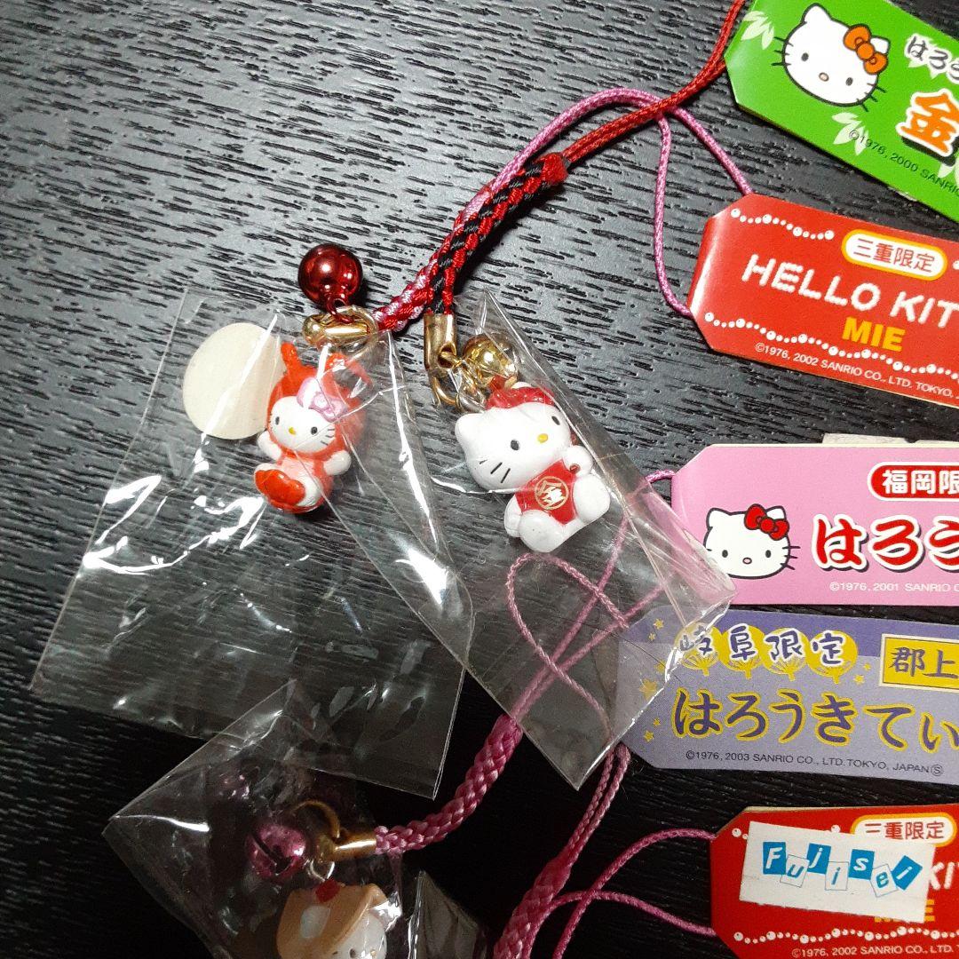 ハローキティ ストラップ 6個セット 三重限定他