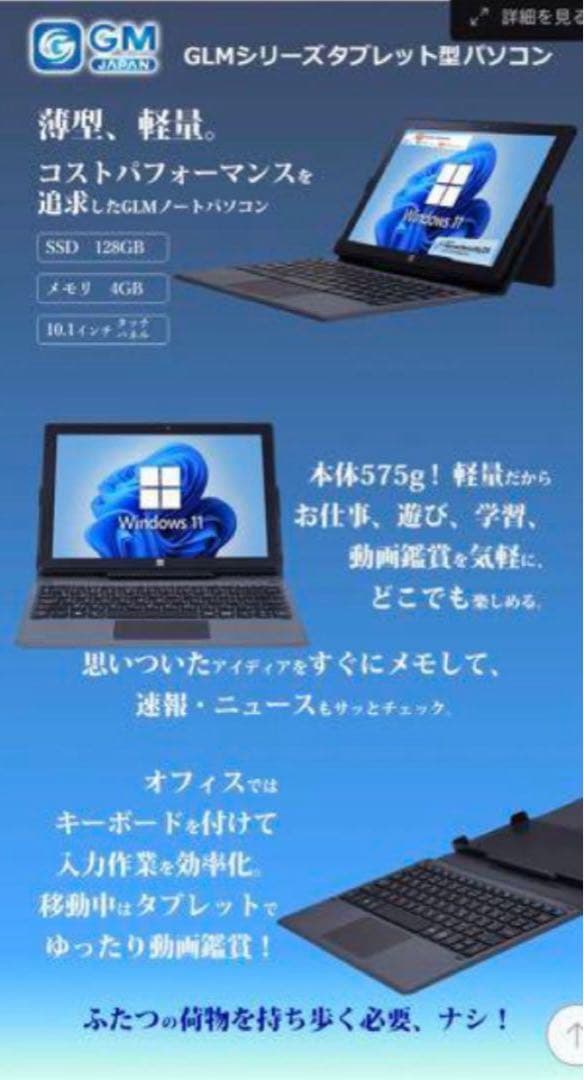 Windows11 超軽量2in1 ノートパソコン ※ワイヤレスマウス付き