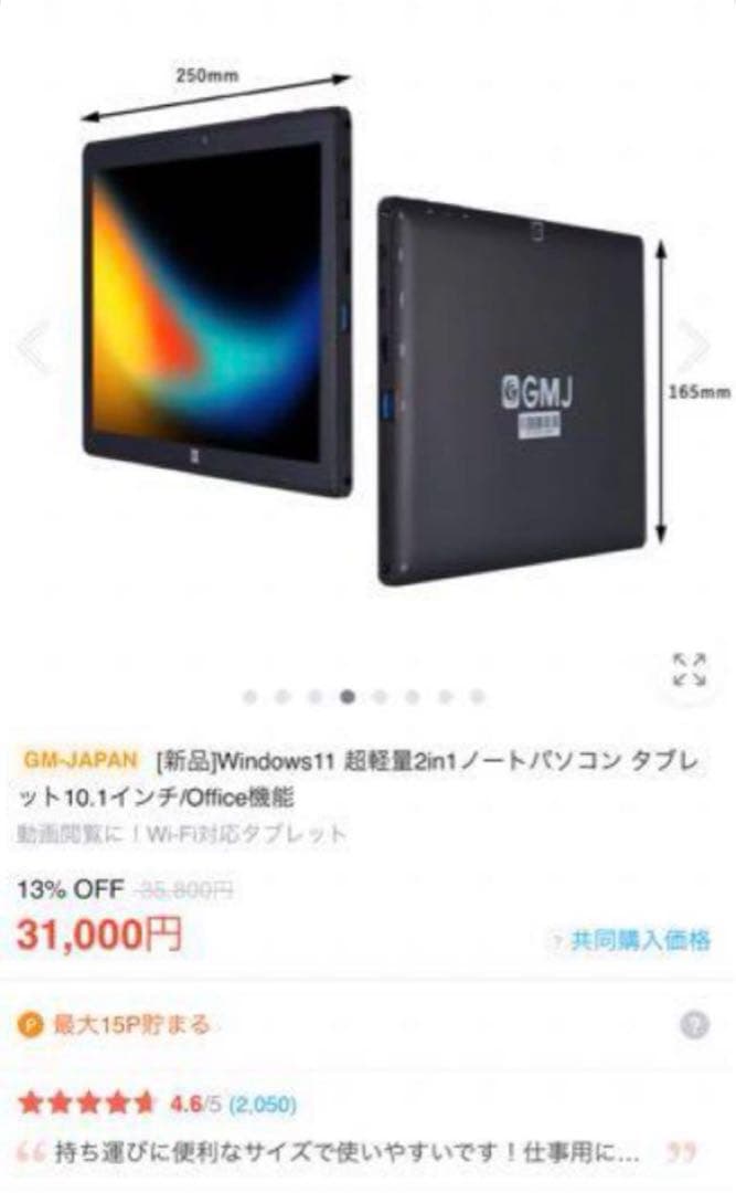 Windows11 超軽量2in1 ノートパソコン ※ワイヤレスマウス付き