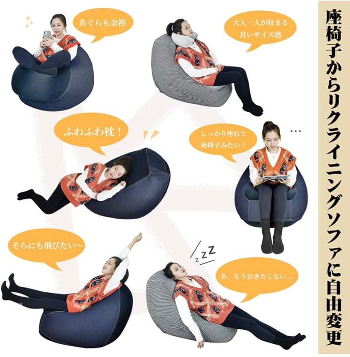 【新品未使用】ビーズクッション 大型 人をダメにする 三角型 座椅子