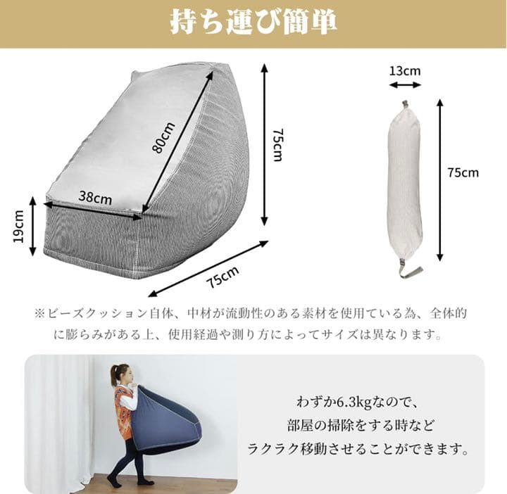 【新品未使用】ビーズクッション 大型 人をダメにする 三角型 座椅子