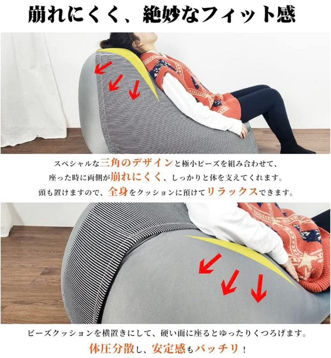 【新品未使用】ビーズクッション 大型 人をダメにする 三角型 座椅子