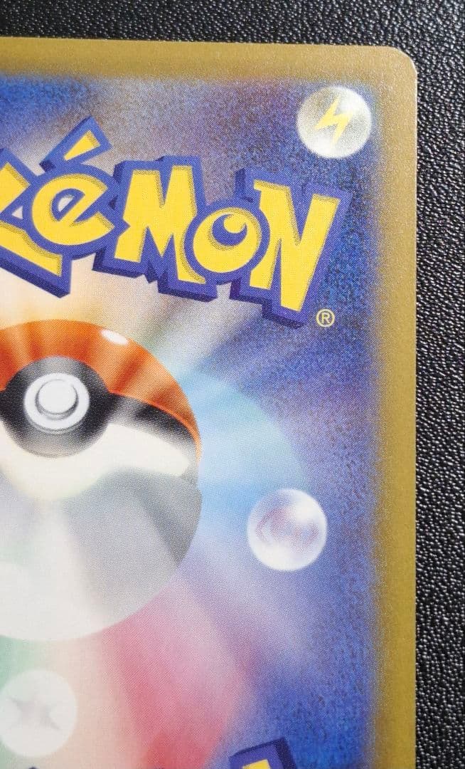 マリィのオーロンゲex SAR、ナンジャモのハラバリーex SAR