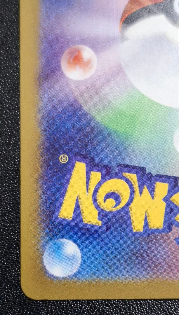 マリィのオーロンゲex SAR、ナンジャモのハラバリーex SAR