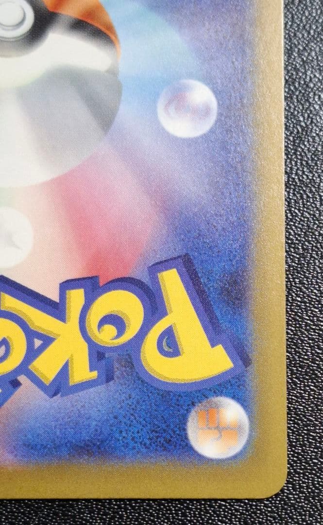 マリィのオーロンゲex SAR、ナンジャモのハラバリーex SAR