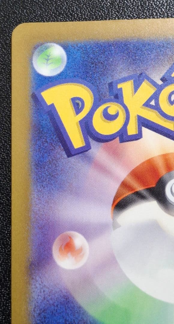 マリィのオーロンゲex SAR、ナンジャモのハラバリーex SAR