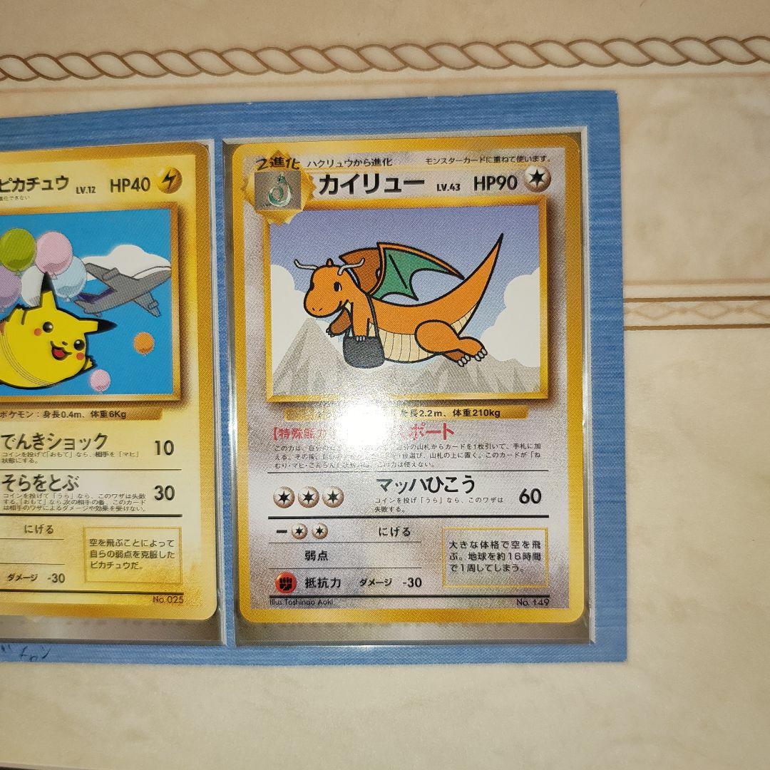 未使用品　ポケモンカード ANAスペシャルバージョン ピカチュウ カイリュー
