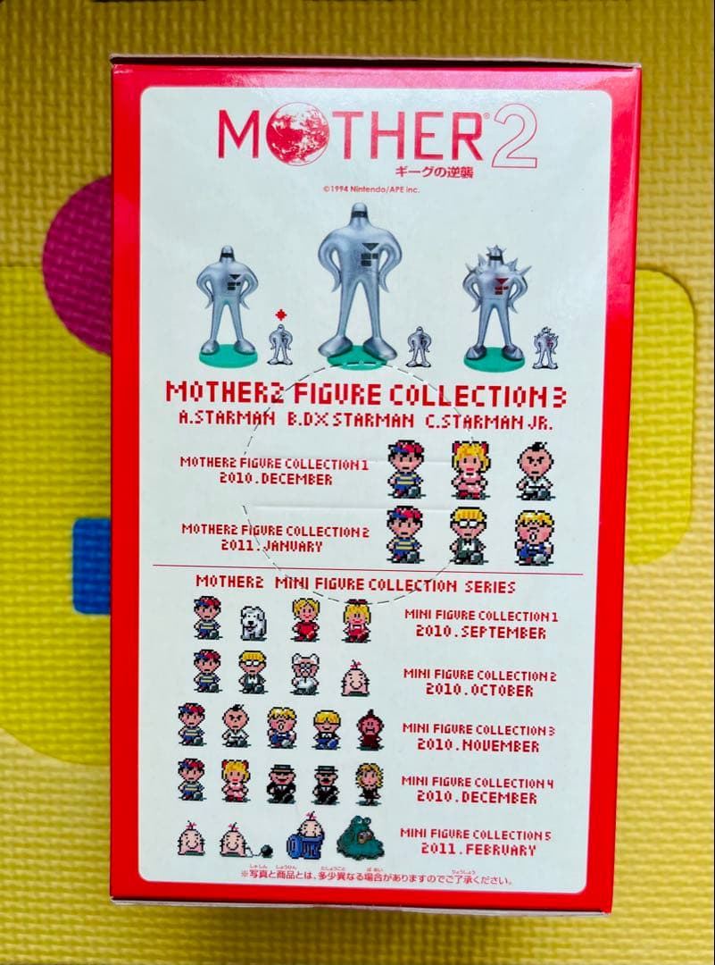 MOTHER2 フィギュアコレクション3 スターマンの息子