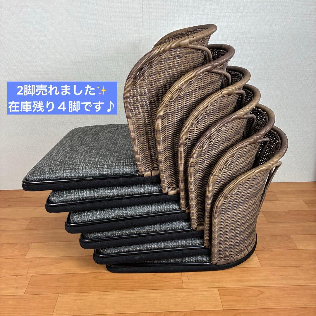 【美品】桜屋工業 舞2型 『CHERRY』 座椅子 ラタンチェア 2脚セット