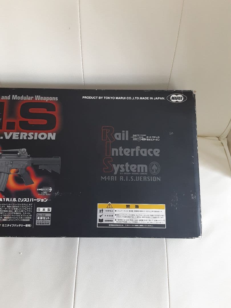 M4A1 R.I.S. Version 電動ガン