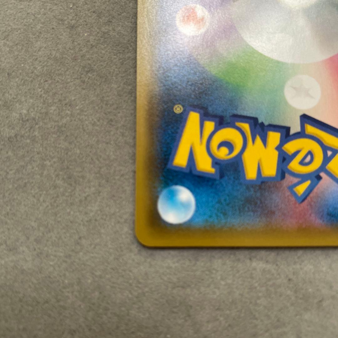 ポケモンカードゲーム　こくばバドレックス　VMAX HR SA