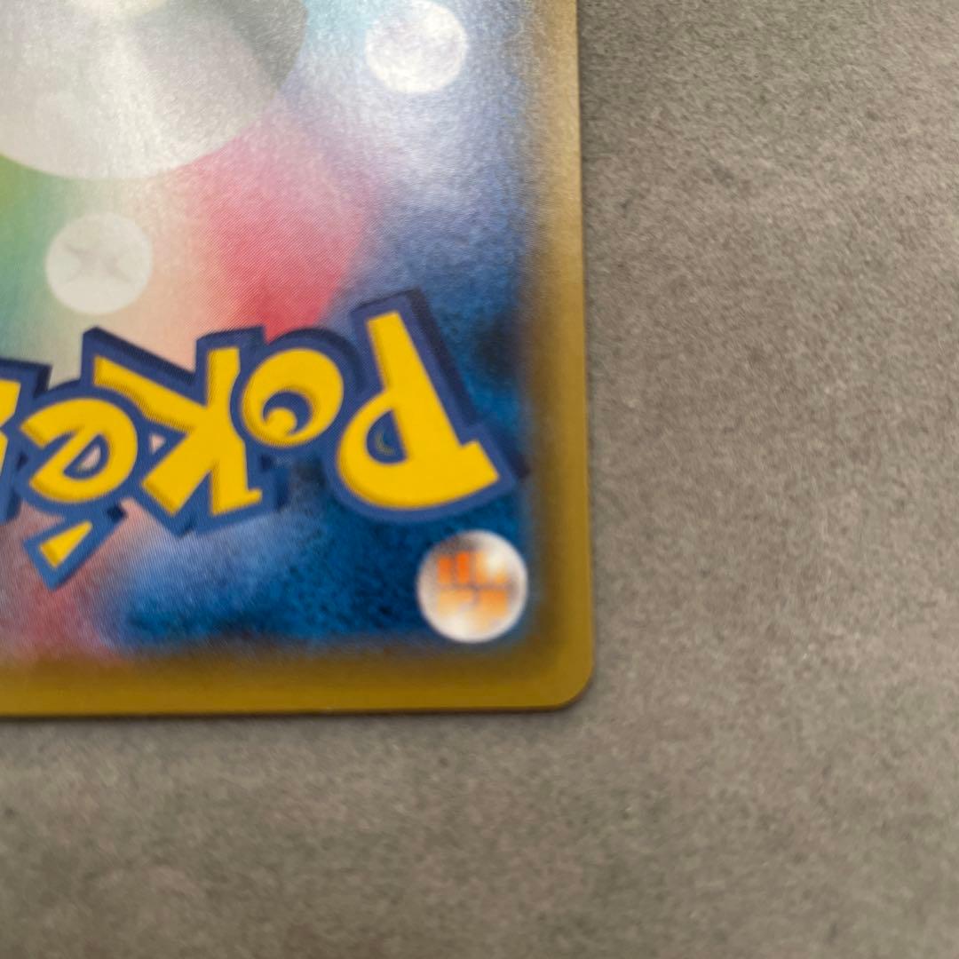 ポケモンカードゲーム　こくばバドレックス　VMAX HR SA