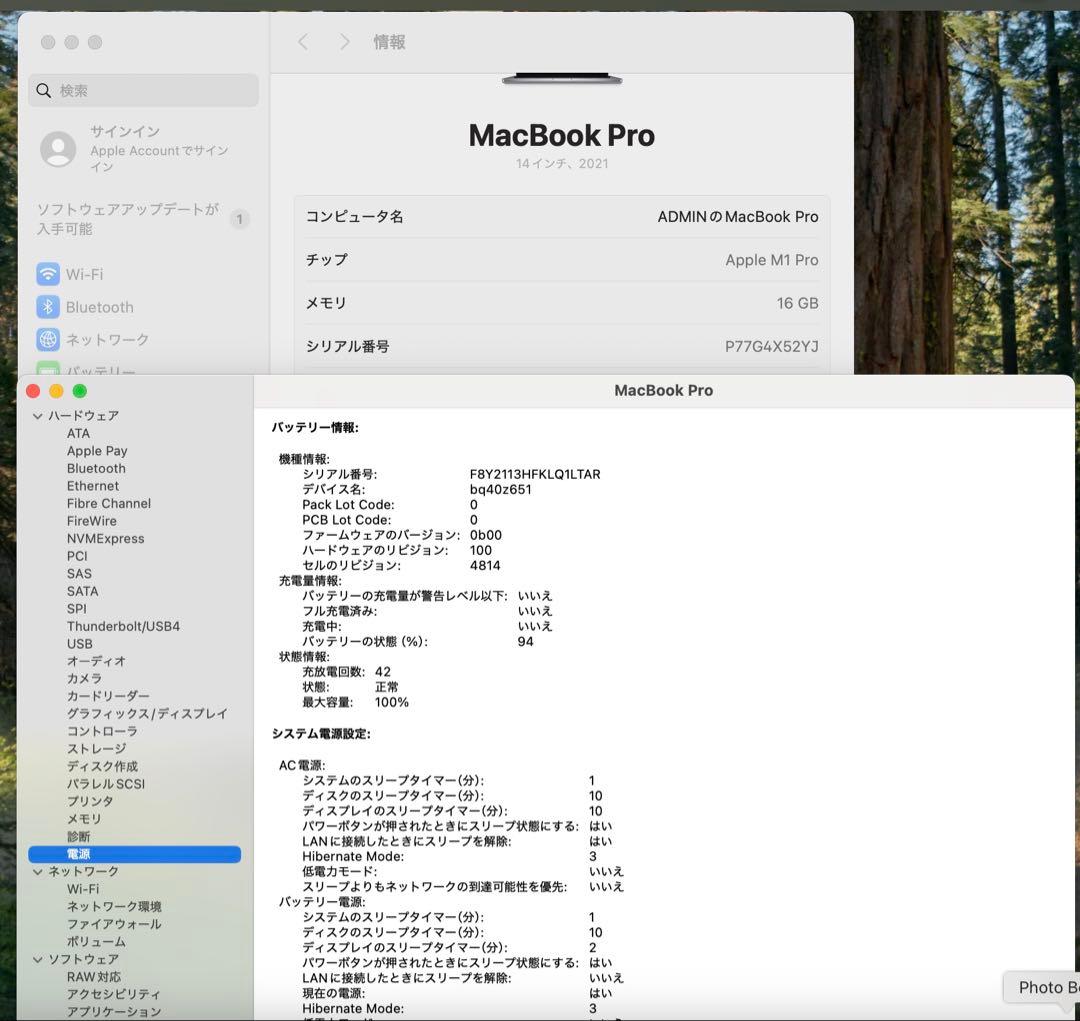 【超美品100%】Macbook Pro 2021 16GB/500GB