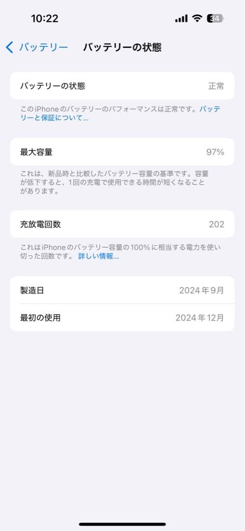 【極美品/24h以内発送】iPhone15（128GB）97%バッテリー