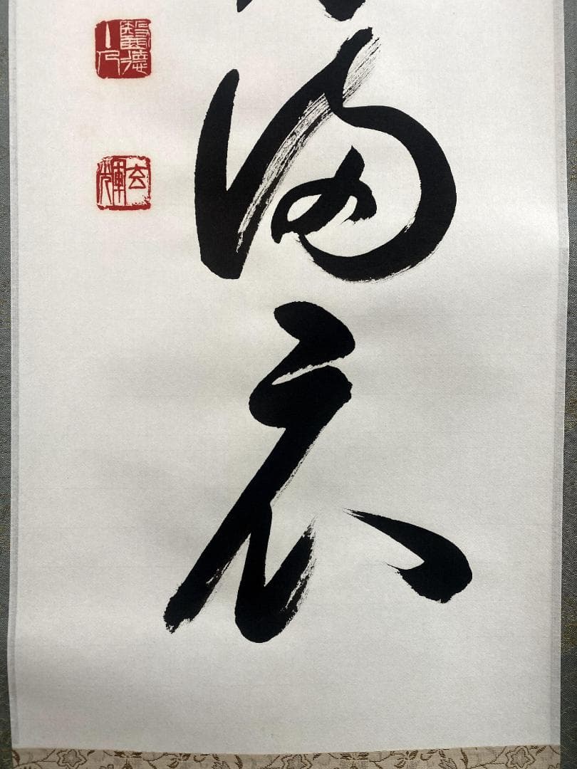 m*u様 吉野玄輝『弄花香満衣』紙本 一行書 茶道具 茶掛 黄檗宗 薬師禅院 掛