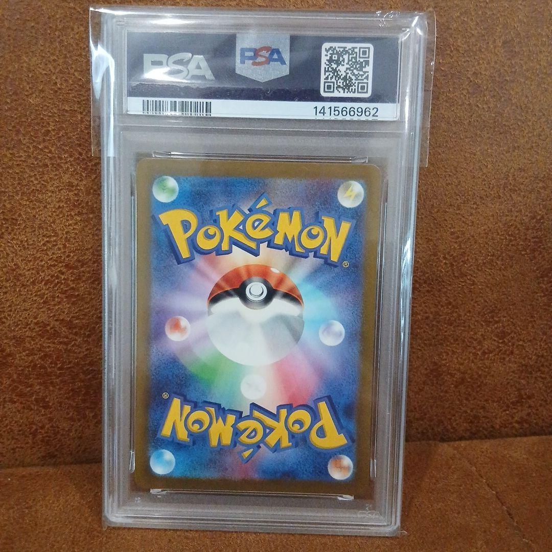 ポケモンカード　チルタリスex sar PSA10