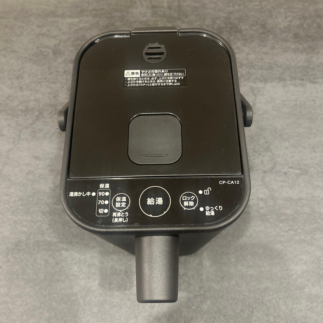 STAN. 電動ポット 1.2L 象印