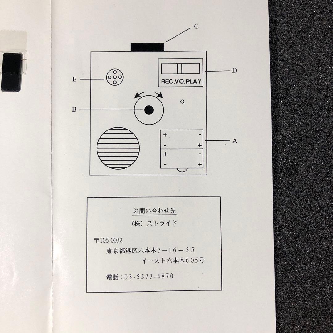 期間限定お値下げ！浜田省吾ツアーグッズ　目覚まし時計　省吾の声でお目覚め