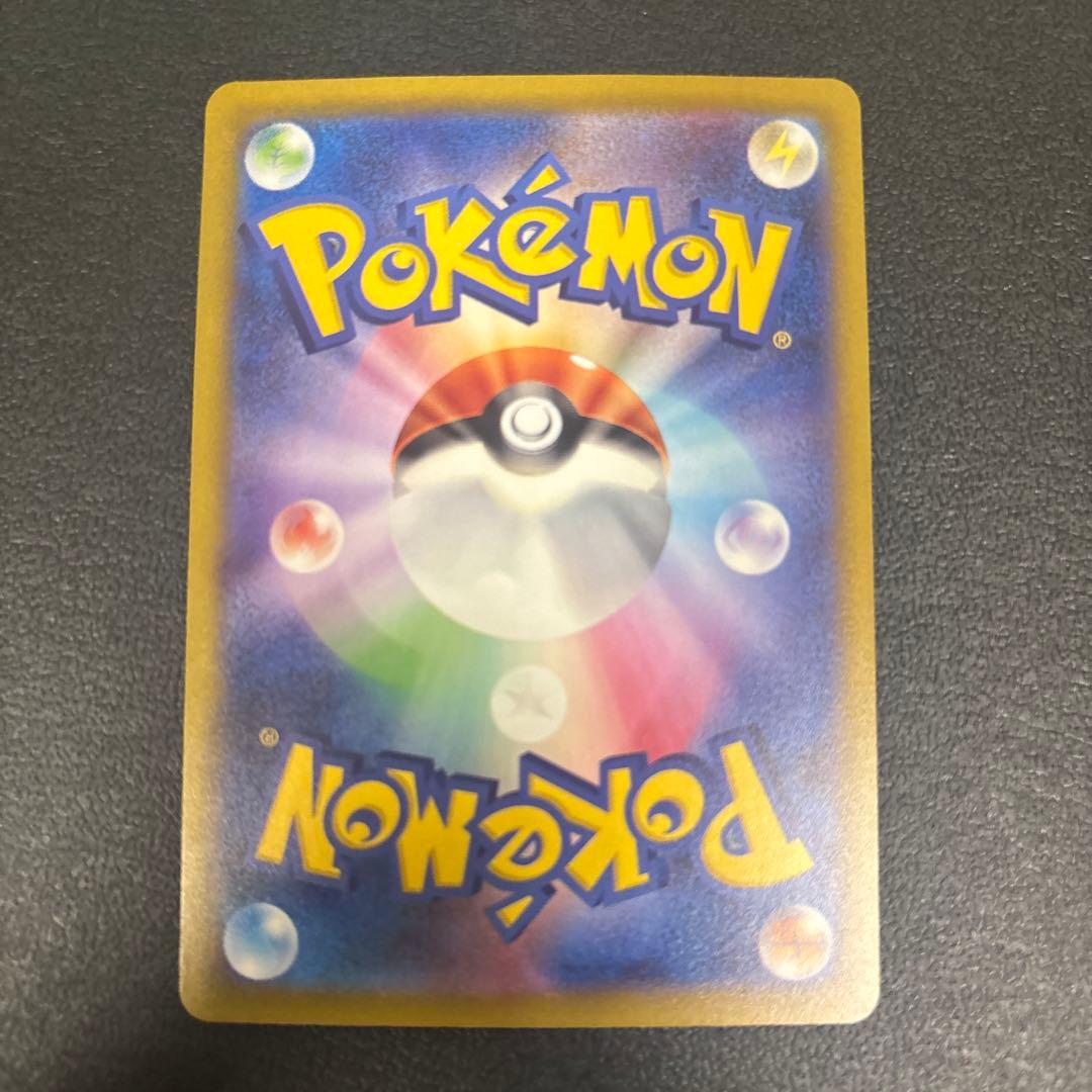 基本エネルギー　UR はがね　水　超　雷