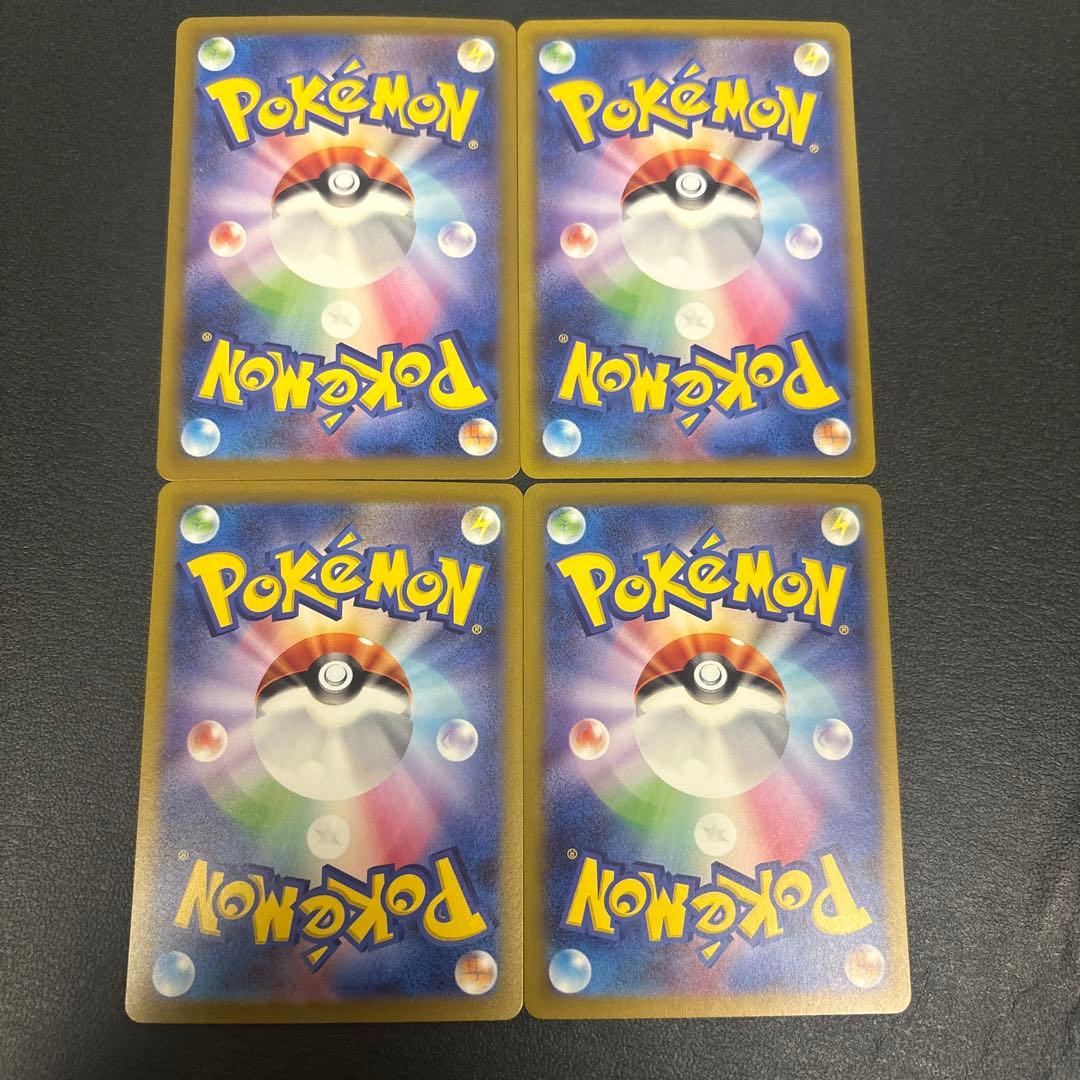 基本エネルギー　UR はがね　水　超　雷