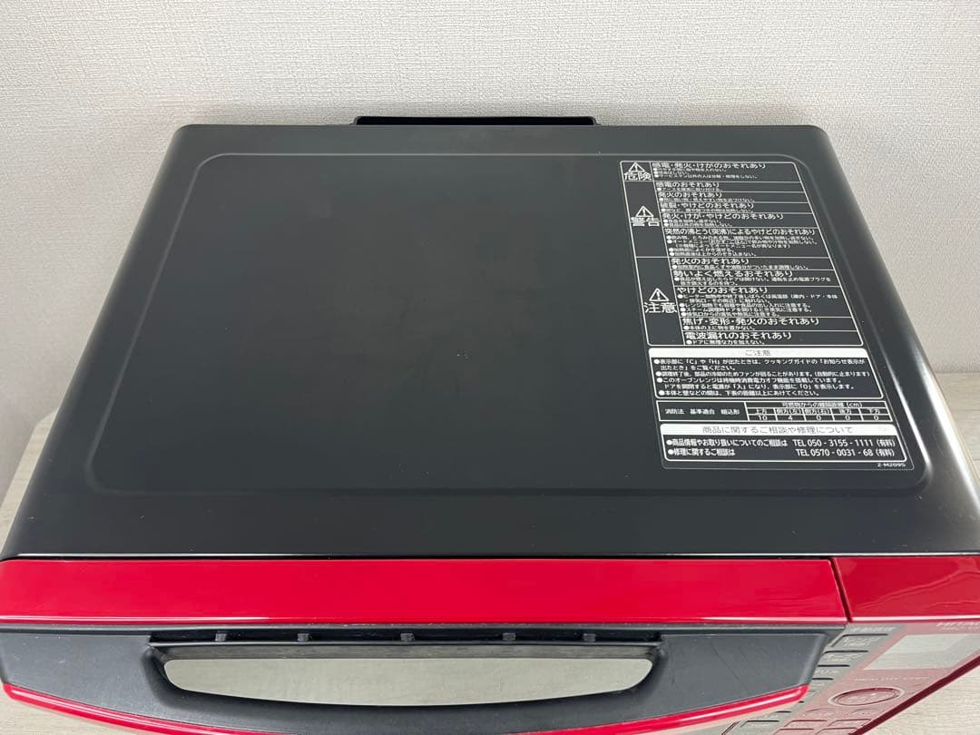 HITACHI 日立　オーブンレンジ　ヘルシーシェフ　 【MRO-VS7】