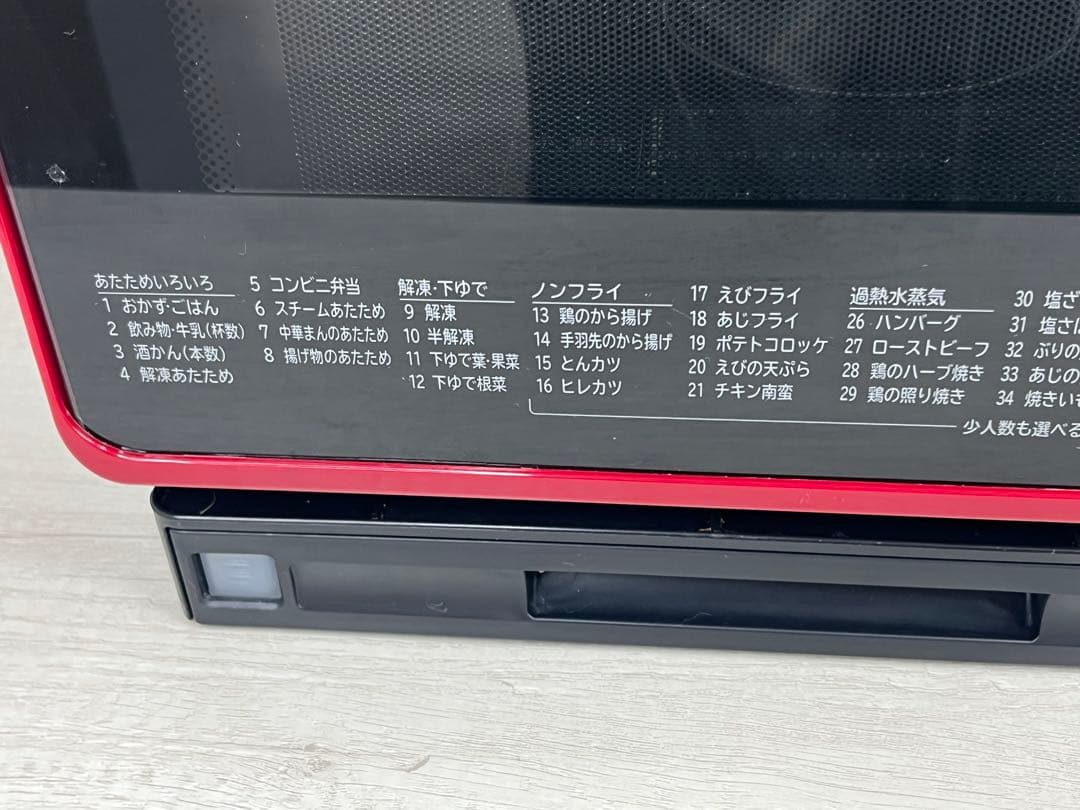 HITACHI 日立　オーブンレンジ　ヘルシーシェフ　 【MRO-VS7】