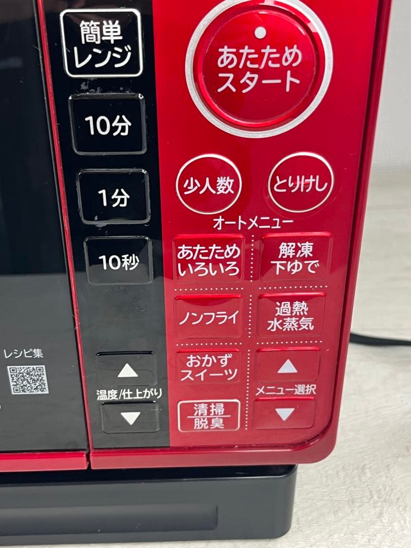 HITACHI 日立　オーブンレンジ　ヘルシーシェフ　 【MRO-VS7】