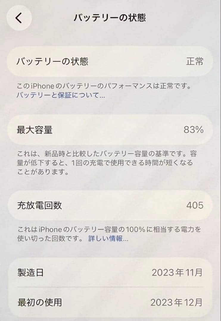 jyuh.　iPhone 15 ブルー 256GB 純正保護ケース他付属品