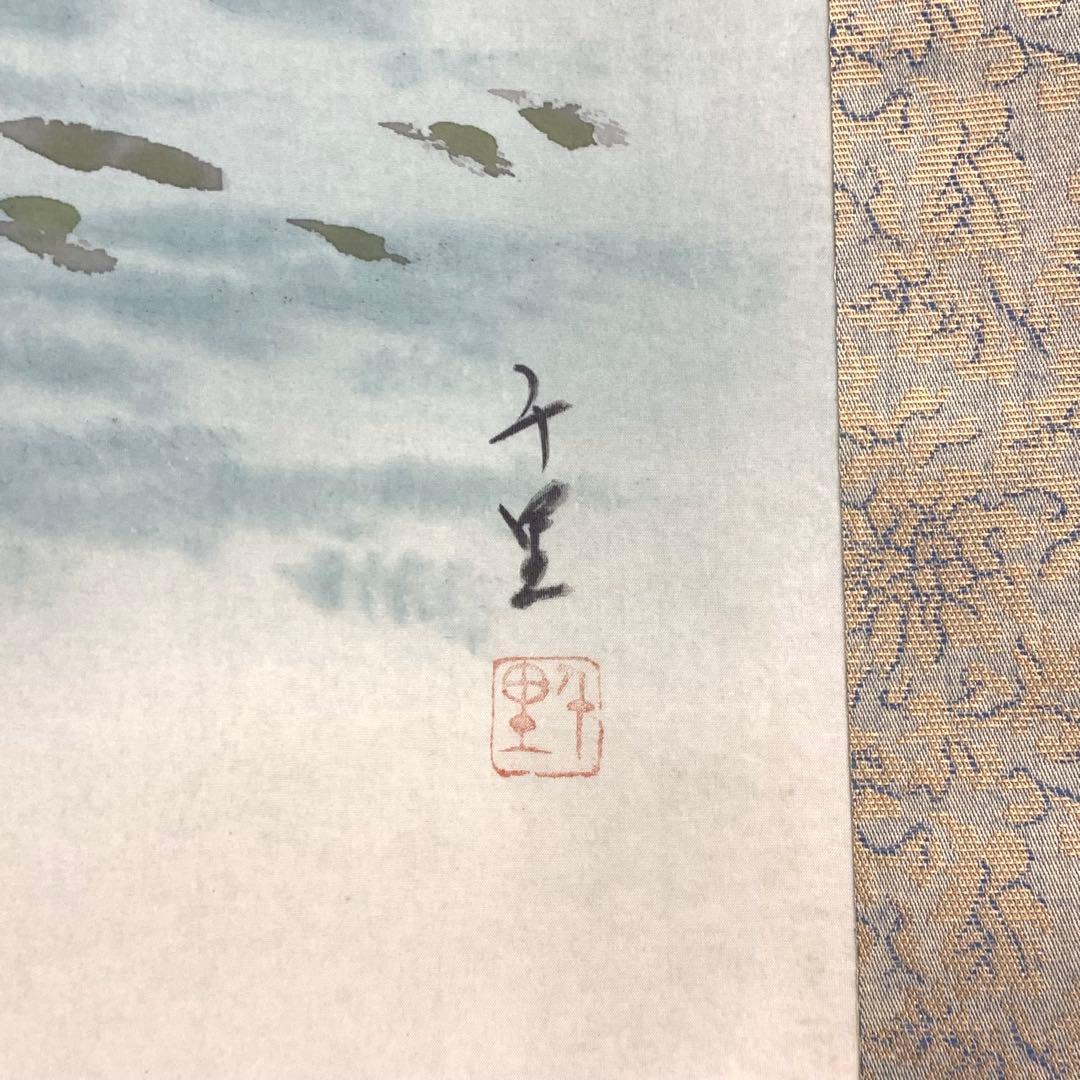 掛軸 千里 金魚 紙箱 出目金 1-33