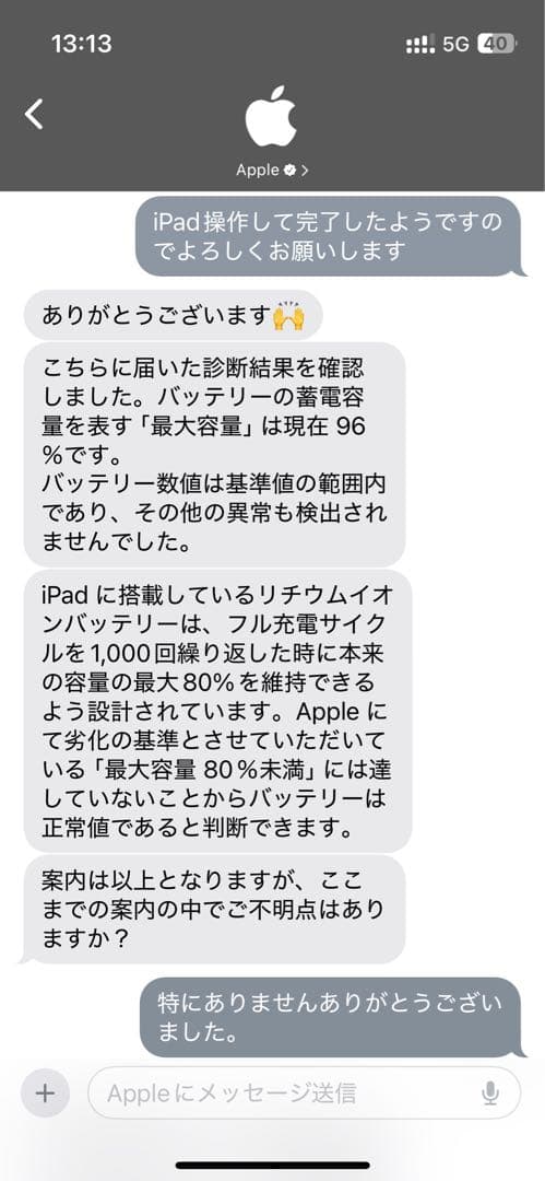 美品 iPad mini 第6世代 Wi-Fiモデル 64GB