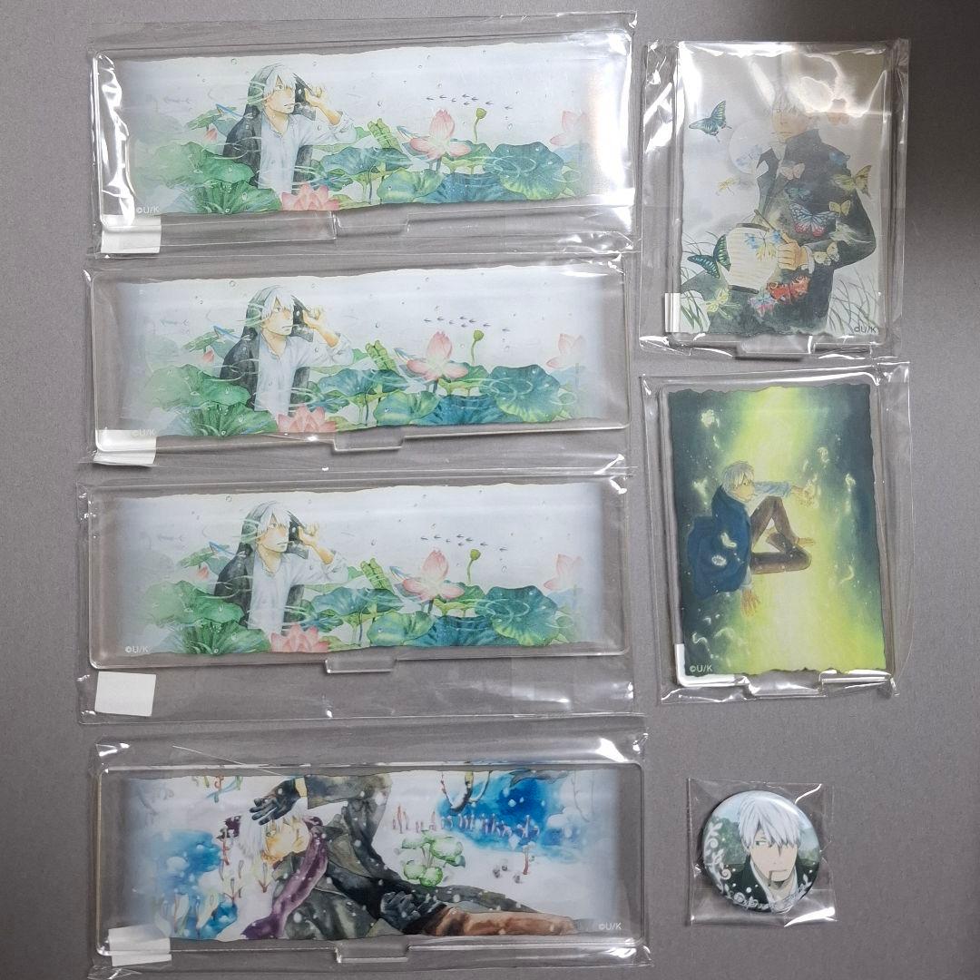 【いいね不可】蟲師 グッズ 7点セット