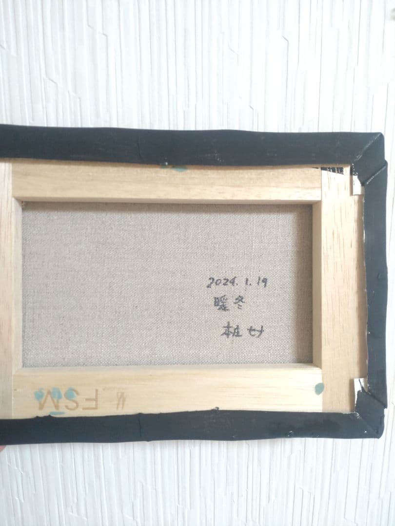 油絵【シマエナガ】アマリリスさん専用
